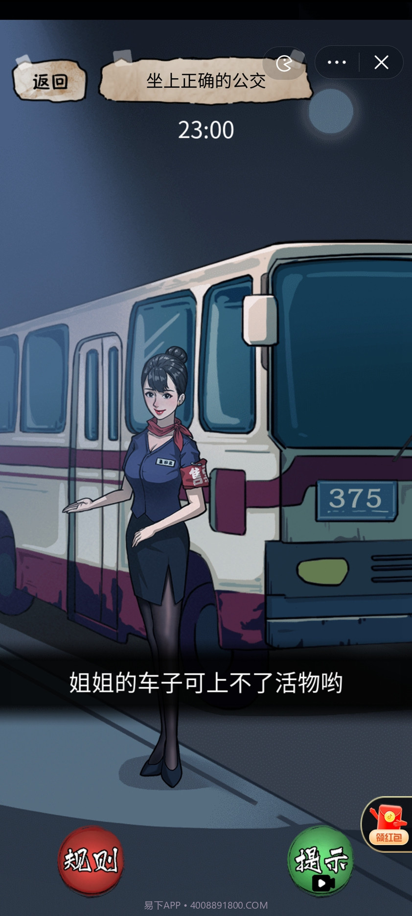 隐秘的档案截图3 隐秘的档案截图3