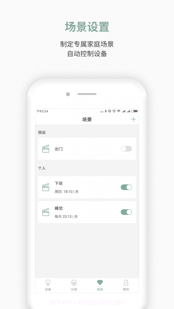 YOMOlight截图3