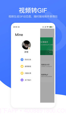短视频除去水印截图1 短视频除去水印截图1