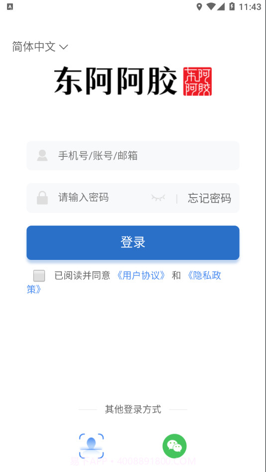 阿胶智库截图3 阿胶智库截图3