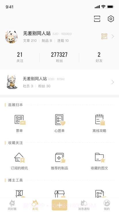 cpp漫展截图1 cpp漫展截图1