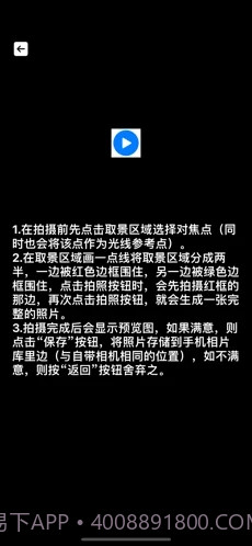 相机分身拍截图1 相机分身拍截图1