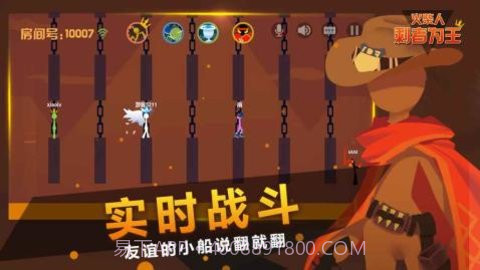火柴人剩者为王(Stickman-who is king)截图2 火柴人剩者为王(Stickman-who is king)截图2