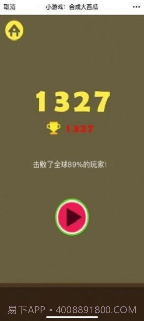 合成小芝麻app截图1 合成小芝麻app截图1