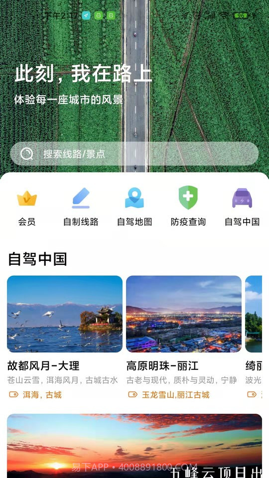 梦车帮截图2 梦车帮截图2