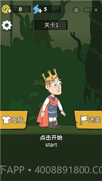 营救公主计划截图3 营救公主计划截图3