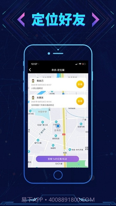 寻侦截图1 寻侦截图1
