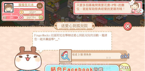 接接夏日祭典截图4