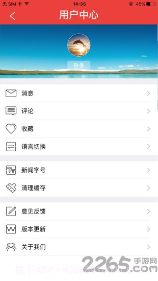 可圈手机客户端截图1