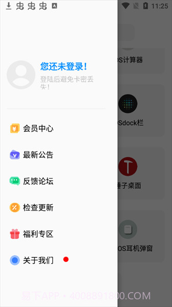 彩虹猫主题库截图3 彩虹猫主题库截图3