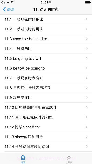 grammar截图2
