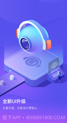 爱耳目摄像机(爱耳目摄像机更换wifi)安卓手机版截图4