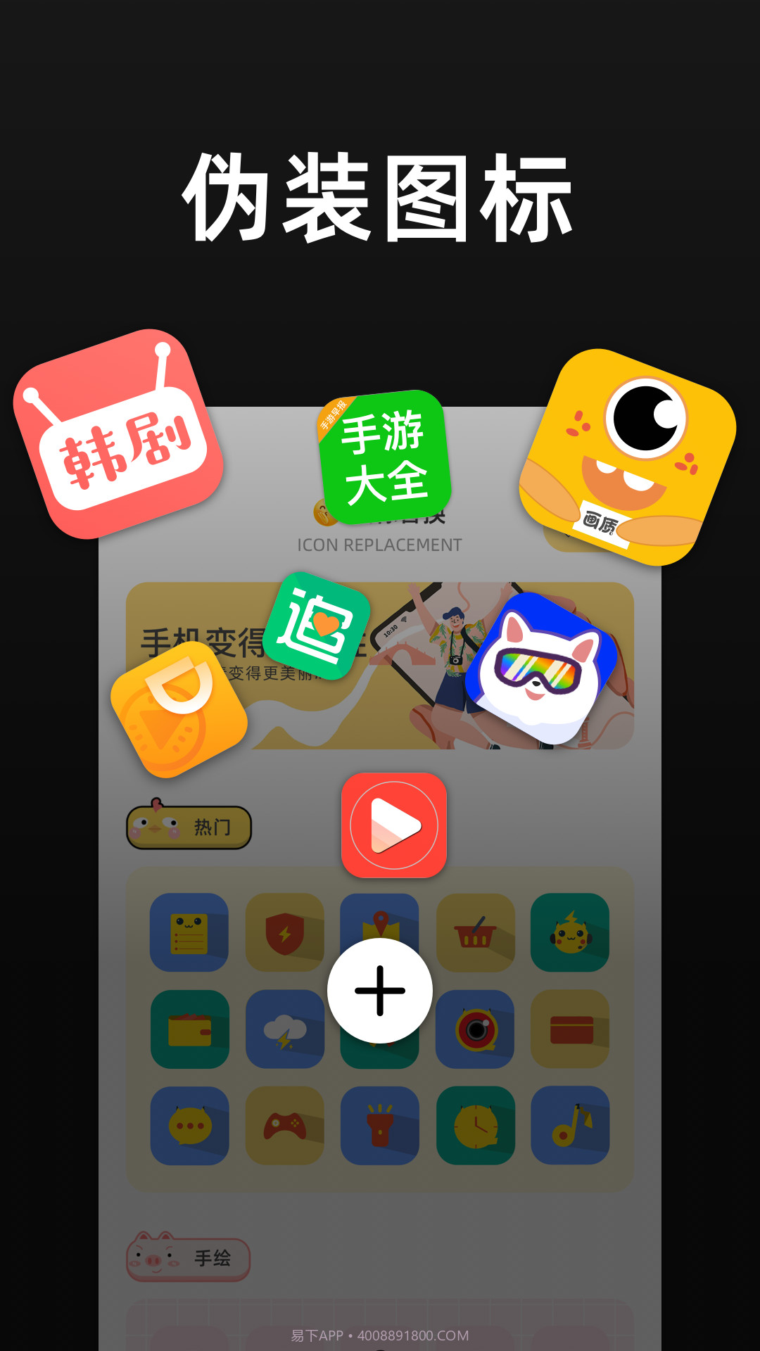 隐藏应用分身截图2 隐藏应用分身截图2