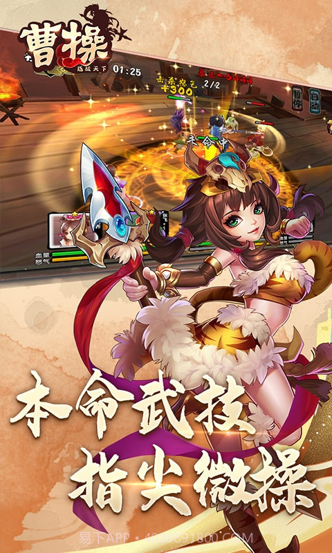 曹操截图5 曹操截图5