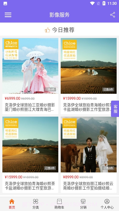 影像服务截图3 影像服务截图3