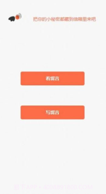 小程信箱截图2 小程信箱截图2