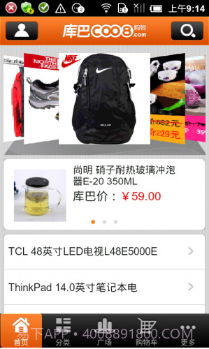 库巴家居运动版截图3 库巴家居运动版截图3