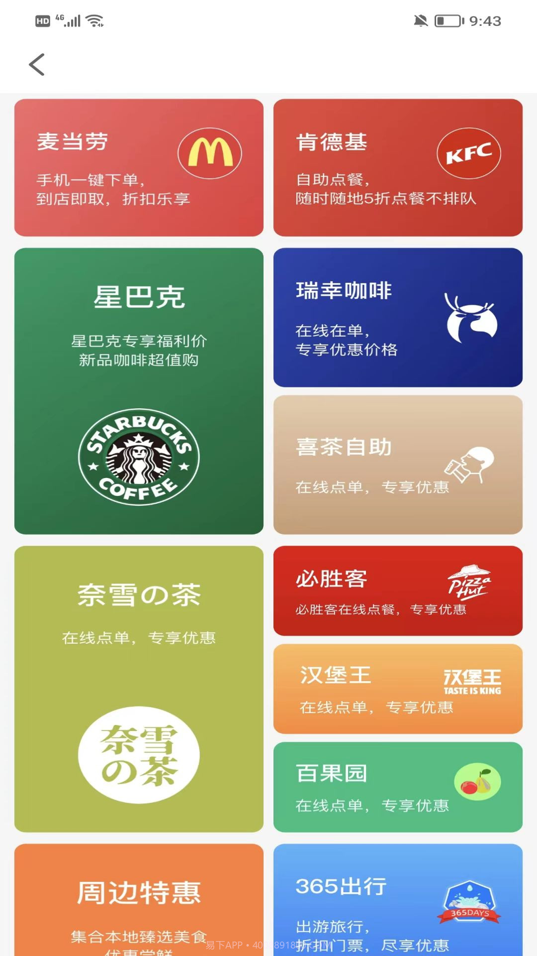 淘多猫快省截图4 淘多猫快省截图4