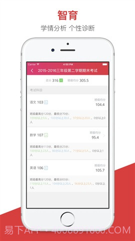 宜宾智慧教育云家长端截图2 宜宾智慧教育云家长端截图2