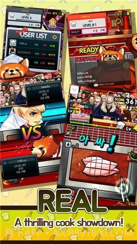 哦我的厨师截图4 哦我的厨师截图4