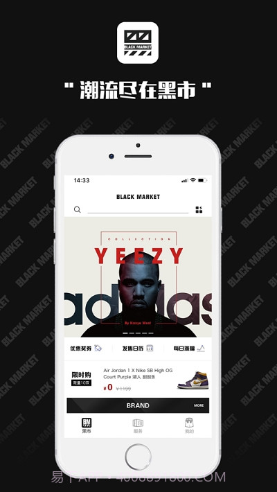 潮流黑市交易网站截图3 潮流黑市交易网站截图3