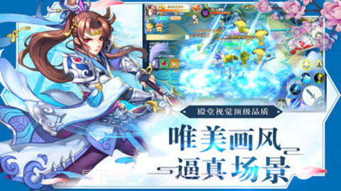 修仙外传截图1 修仙外传截图1