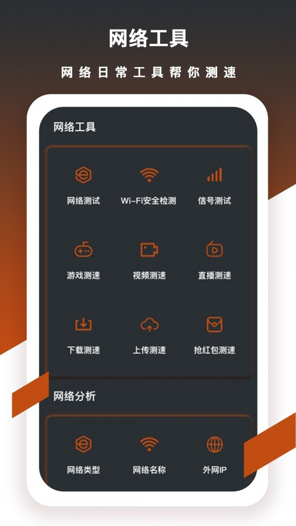 测速猫截图3 测速猫截图3