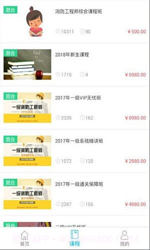 一只船教育截图2