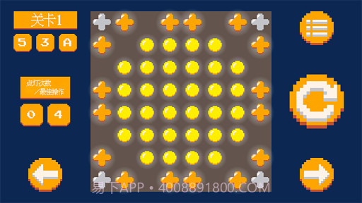 像素点灯截图2 像素点灯截图2