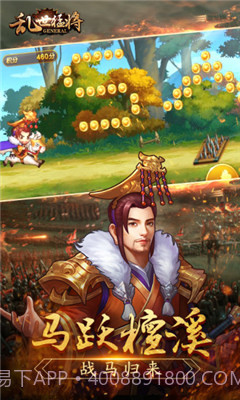 乱世猛将截图4 乱世猛将截图4