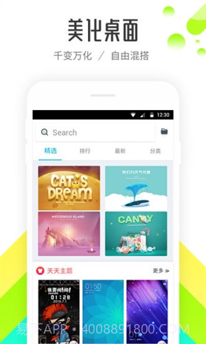 91桌面截图4 91桌面截图4