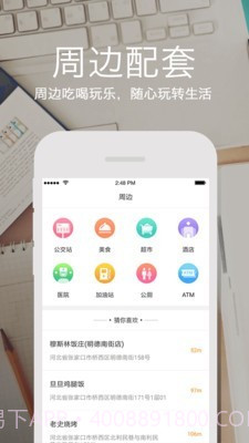 云上张家口截图2 云上张家口截图2