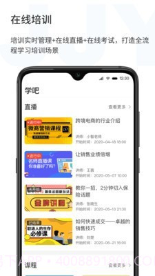 济济云截图4 济济云截图4