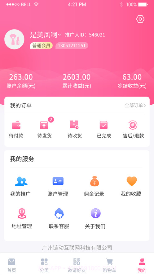 美丽天天秒截图4 美丽天天秒截图4