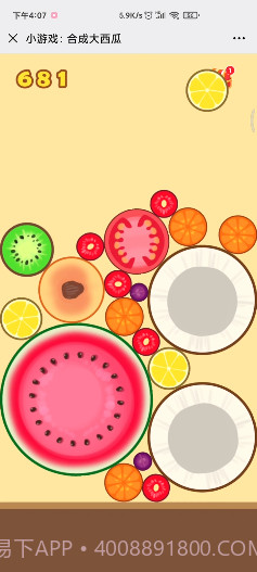 合成大西瓜辅助器截图2