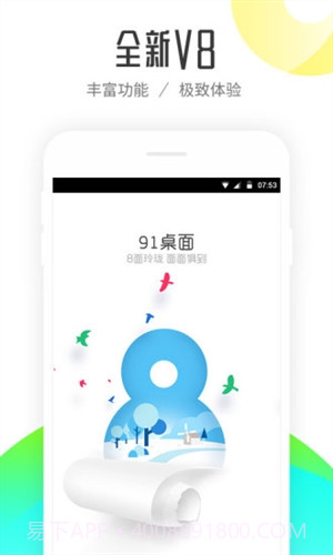 91桌面截图1 91桌面截图1