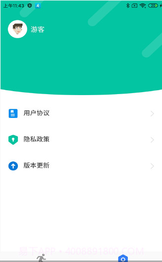 步数得宝截图3