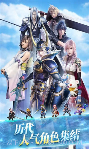 最终幻想：勇气启示录预约下载截图2