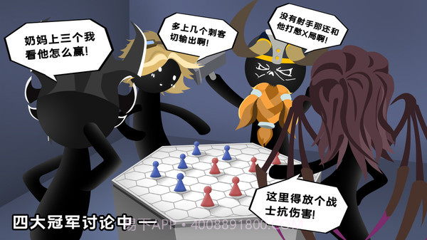 军师请布阵截图3 军师请布阵截图3