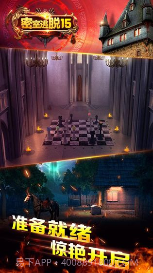 密室逃脱15神秘宫殿截图2