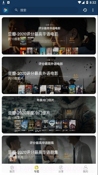 追剧助手截图3 追剧助手截图3