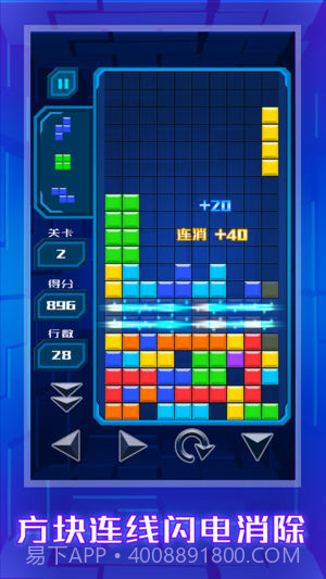 俄罗斯方块重锤版截图1