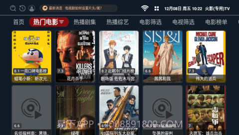 火影专用TV截图2 火影专用TV截图2