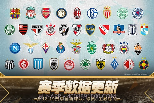 实况足球一加版截图1