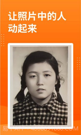 动态照片大师app截图2 动态照片大师app截图2