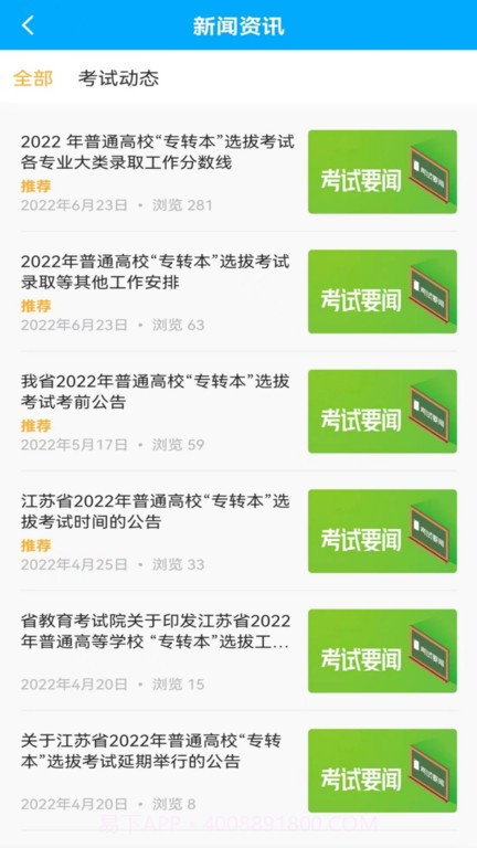 转本君截图2 转本君截图2