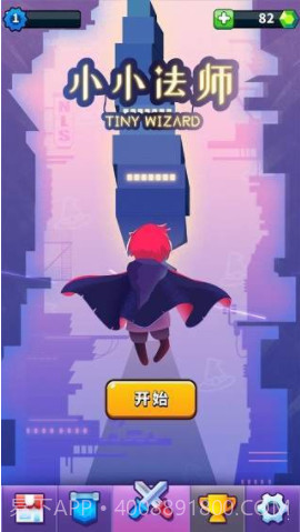 小小法师截图1 小小法师截图1