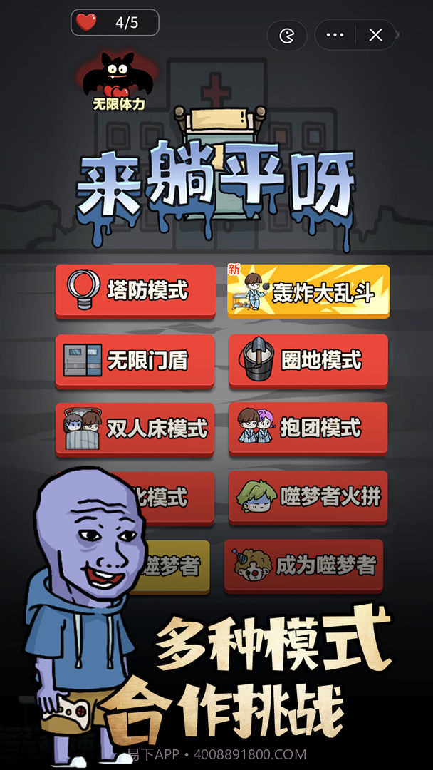 来躺平呀免广告本截图4 来躺平呀免广告本截图4