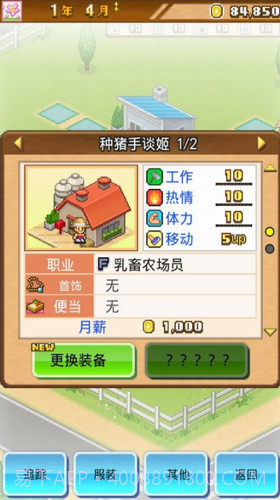 开园像素牧场v1.0.8截图3 开园像素牧场v1.0.8截图3