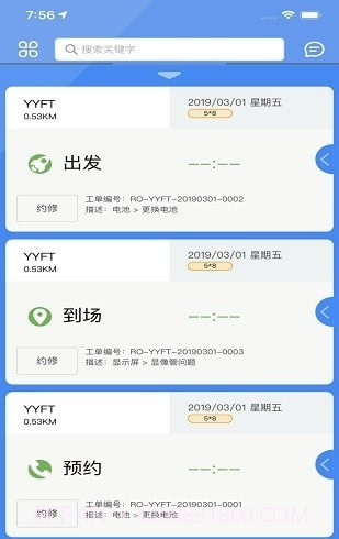 优云e服截图3 优云e服截图3